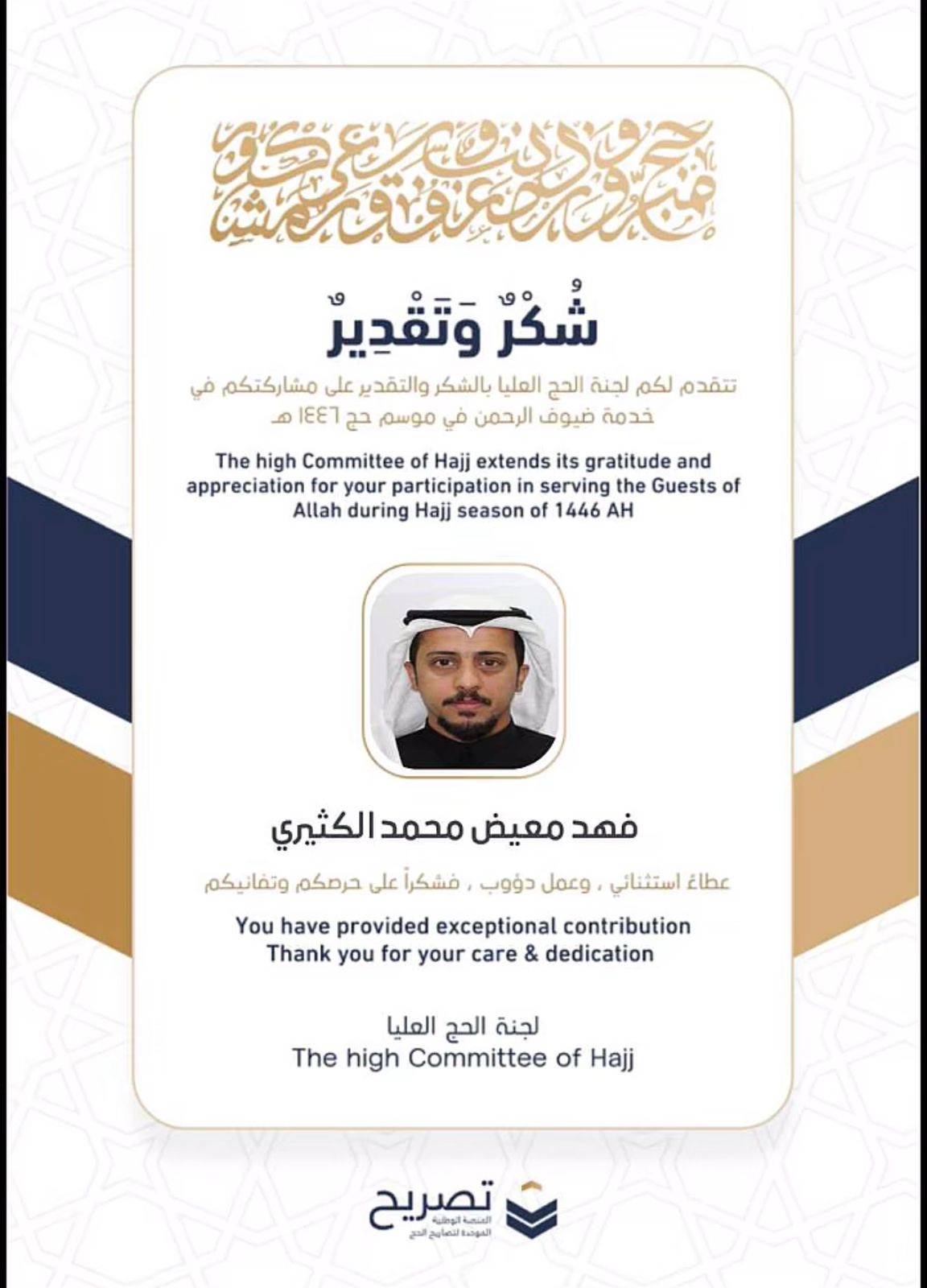 Certificate 5